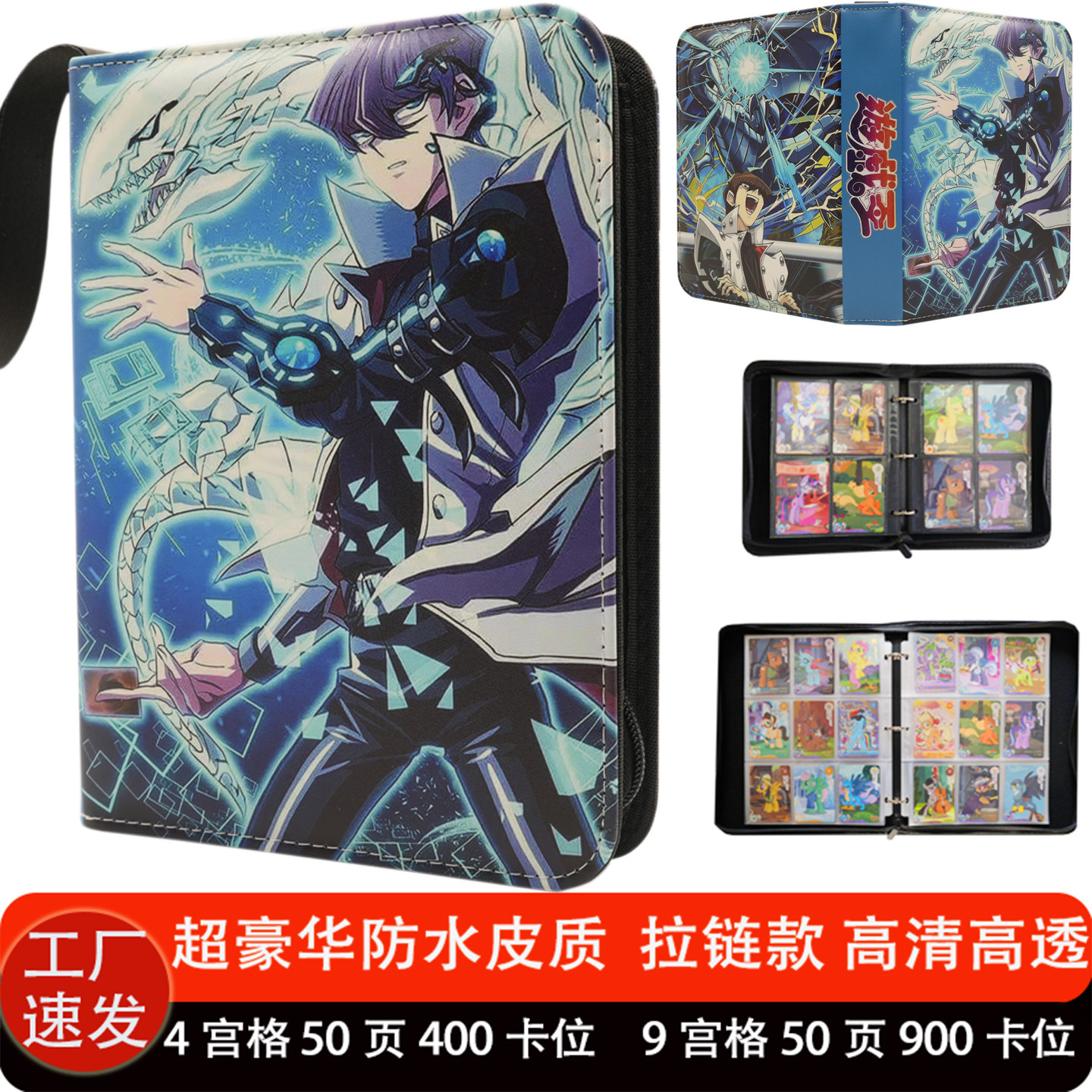 Kids Zipper Toys - 400pcs/900pcs Card Album Book Anime Yu