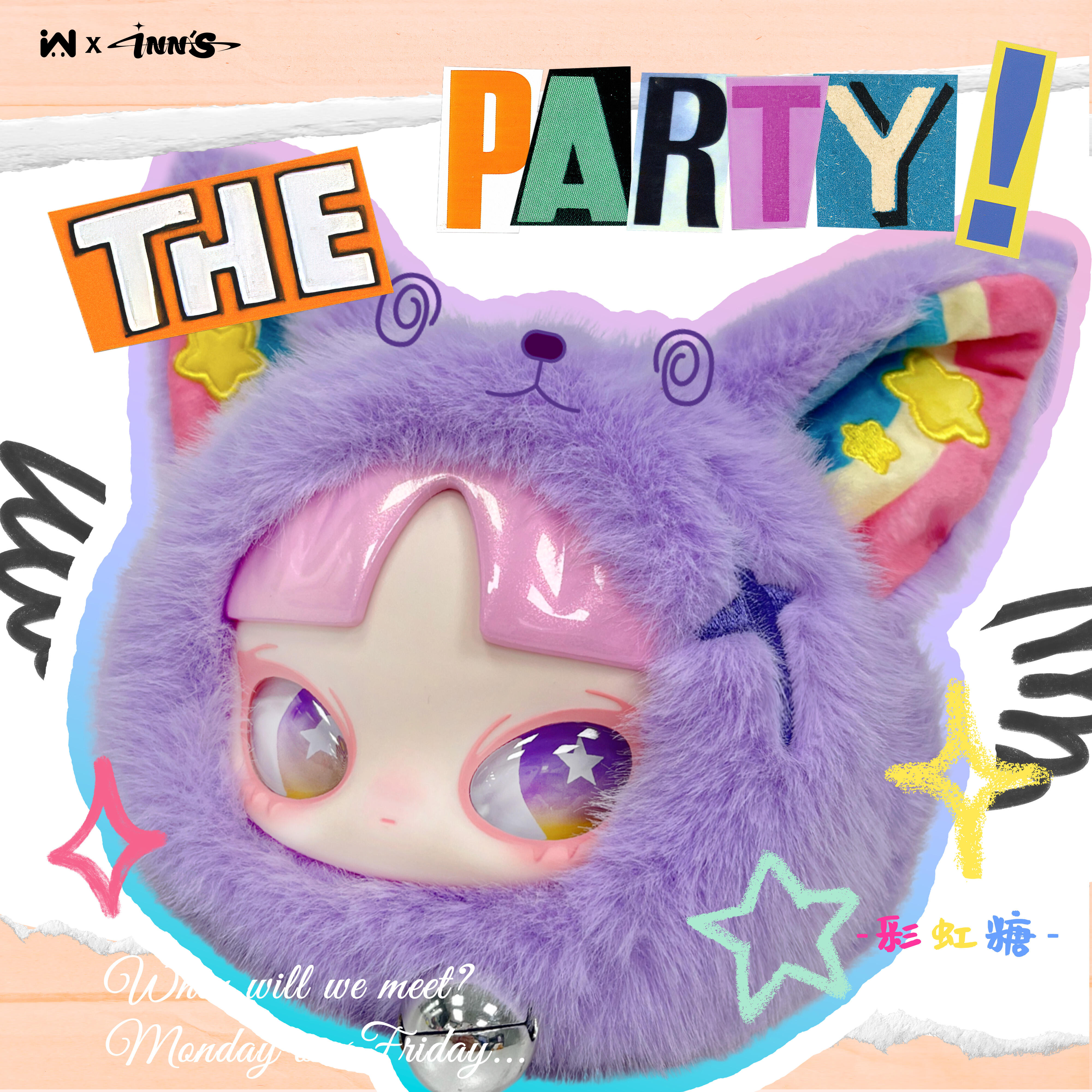 Genuine Inn'S Let'S Party Seri - огляд і ціна Kids Zipper Toys